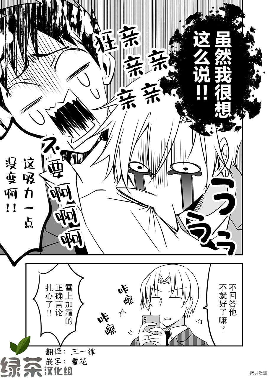我家的老婆小小的很可爱[拷贝漫画]韩漫全集-第16话无删减无遮挡章节图片 
