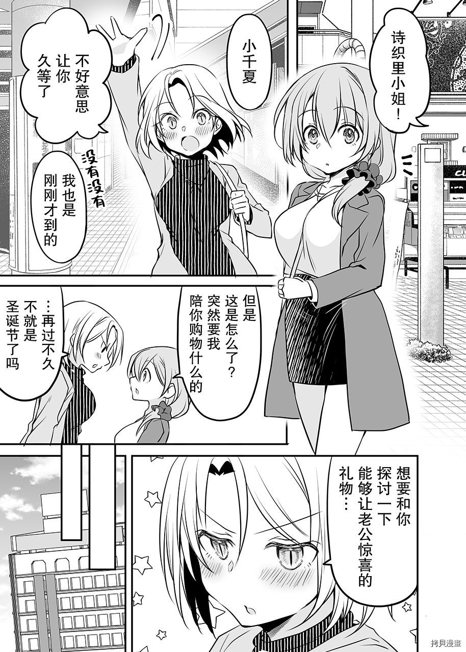 我家的老婆小小的很可爱[拷贝漫画]韩漫全集-第17话无删减无遮挡章节图片 