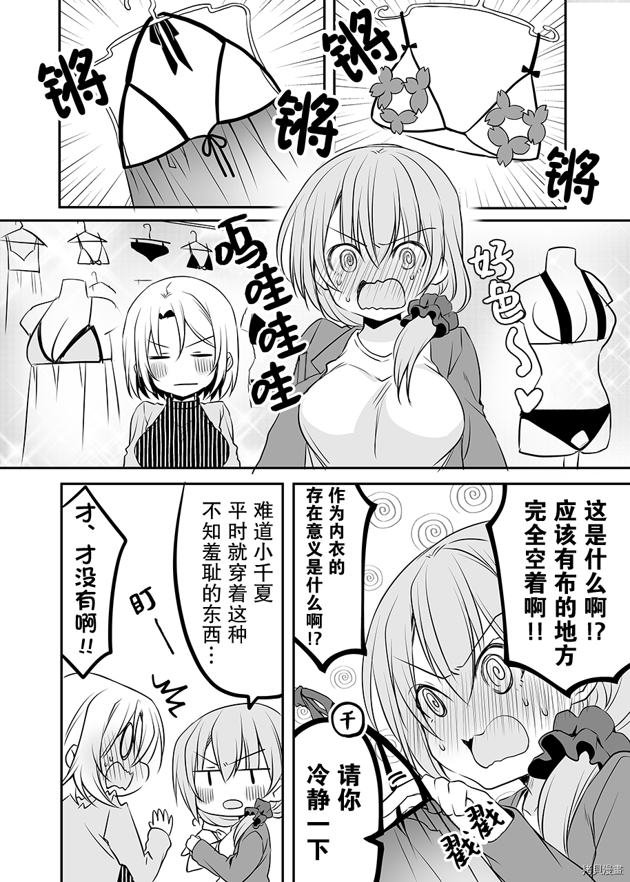 我家的老婆小小的很可爱[拷贝漫画]韩漫全集-第17话无删减无遮挡章节图片 