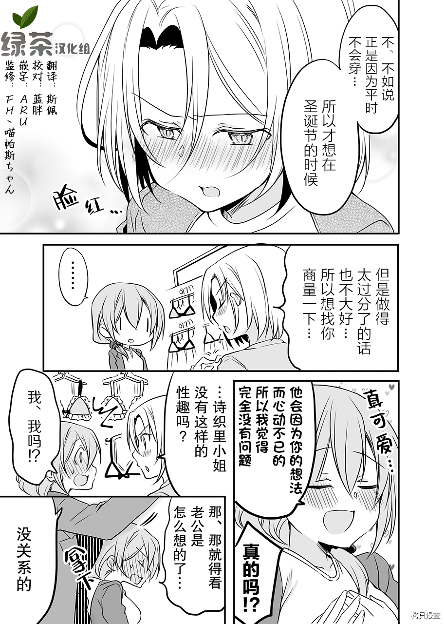 我家的老婆小小的很可爱[拷贝漫画]韩漫全集-第17话无删减无遮挡章节图片 