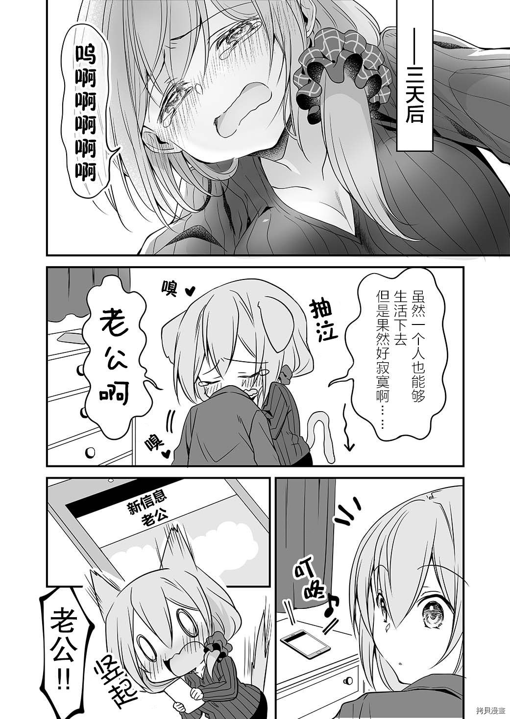 我家的老婆小小的很可爱[拷贝漫画]韩漫全集-第19话无删减无遮挡章节图片 