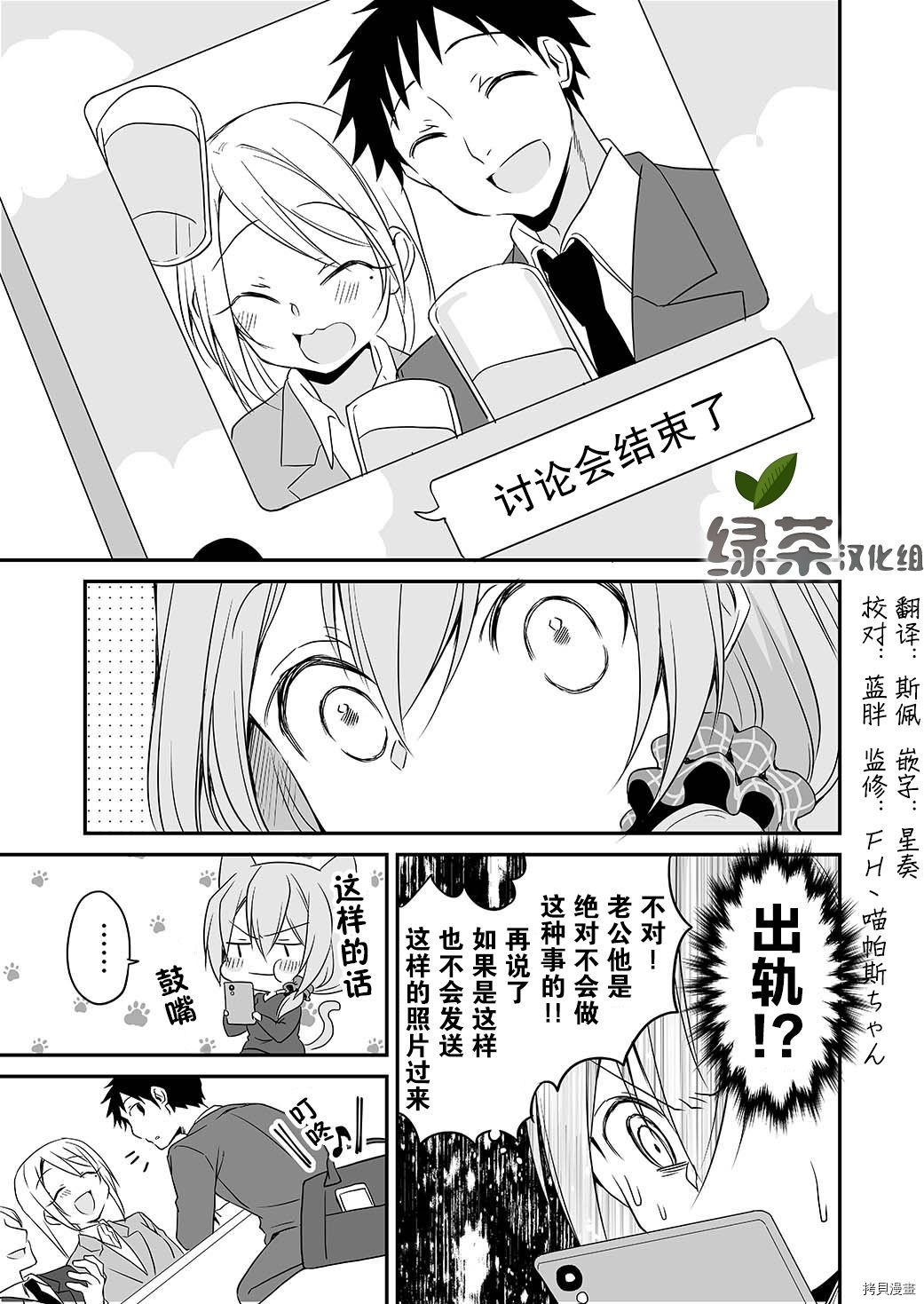 我家的老婆小小的很可爱[拷贝漫画]韩漫全集-第19话无删减无遮挡章节图片 