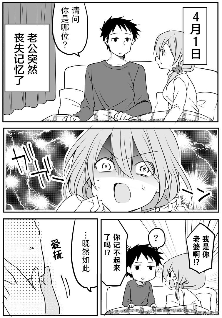 我家的老婆小小的很可爱[拷贝漫画]韩漫全集-第21话无删减无遮挡章节图片 