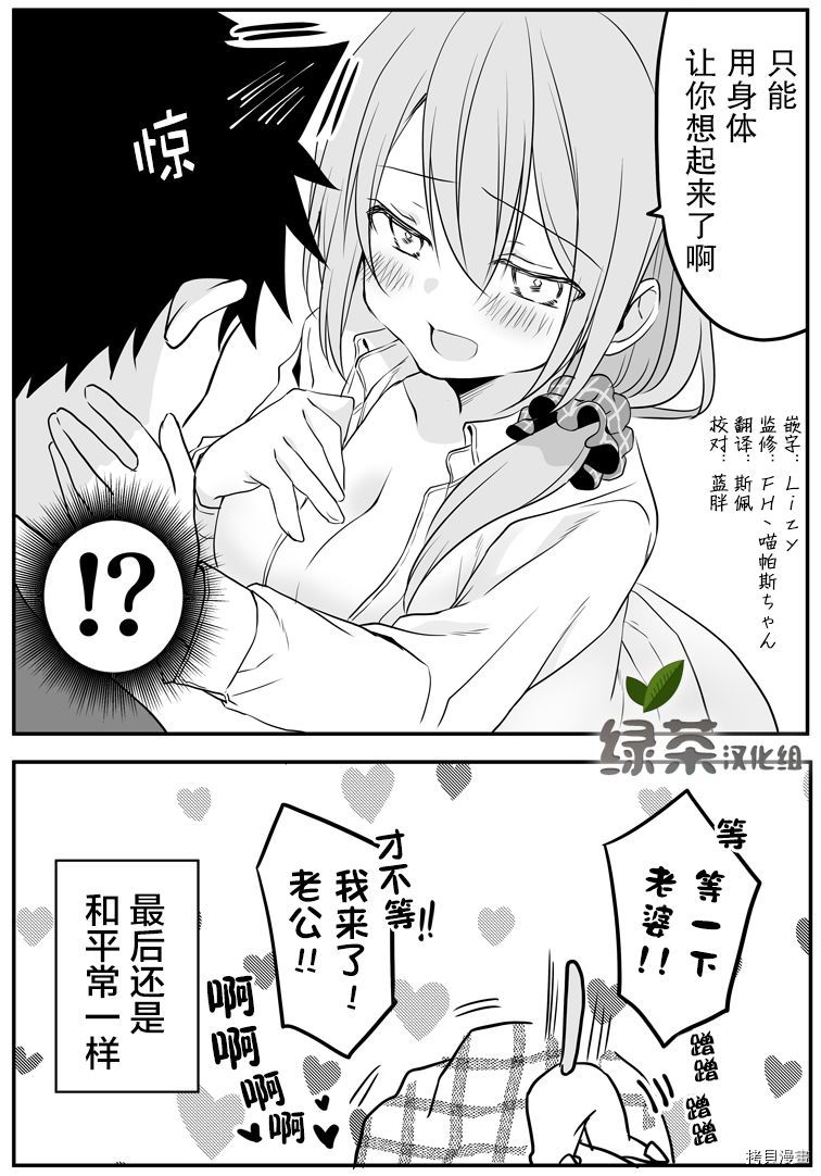 我家的老婆小小的很可爱[拷贝漫画]韩漫全集-第21话无删减无遮挡章节图片 