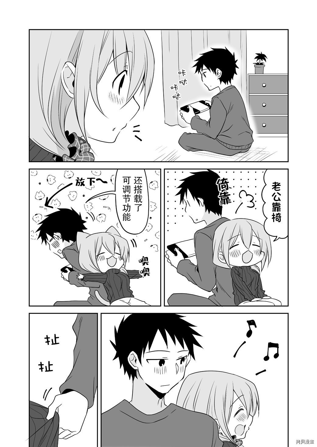 我家的老婆小小的很可爱[拷贝漫画]韩漫全集-第22话无删减无遮挡章节图片 
