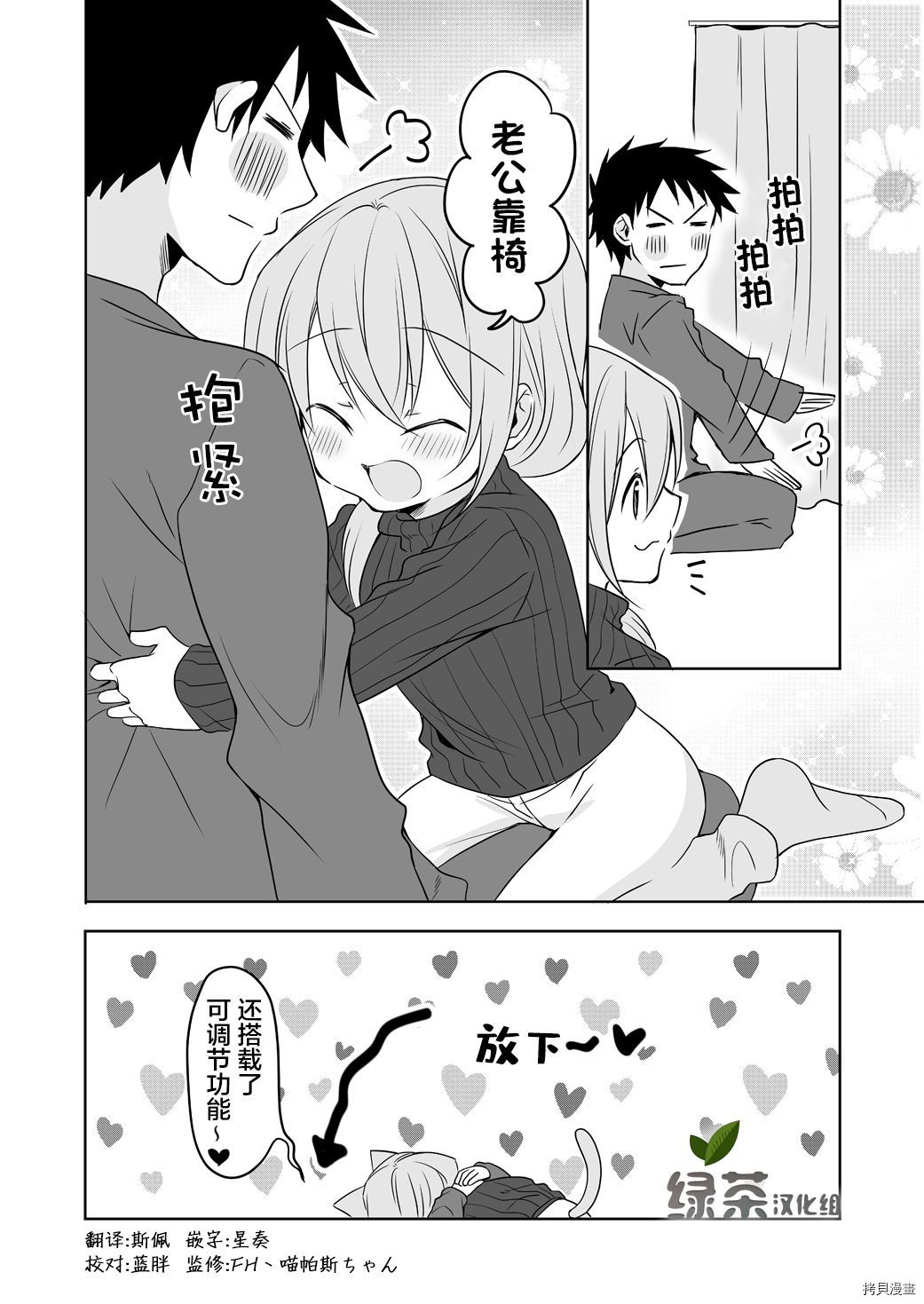 我家的老婆小小的很可爱[拷贝漫画]韩漫全集-第22话无删减无遮挡章节图片 