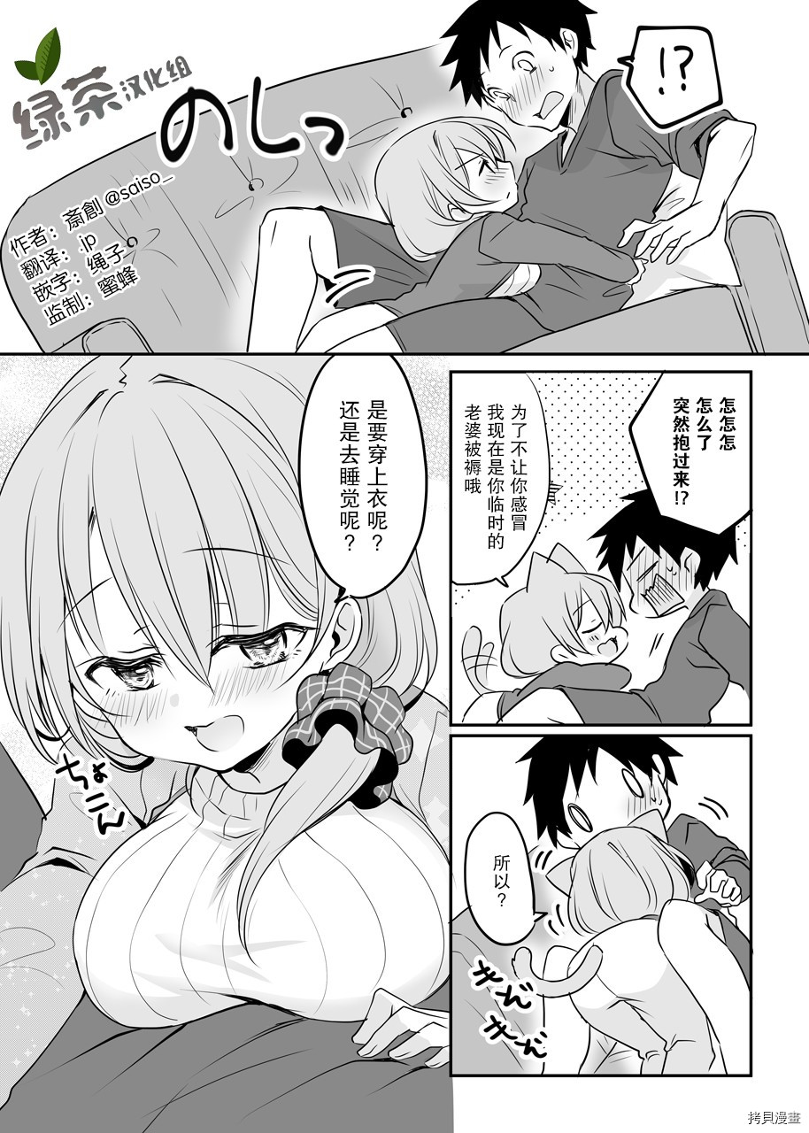 我家的老婆小小的很可爱[拷贝漫画]韩漫全集-第03话无删减无遮挡章节图片 