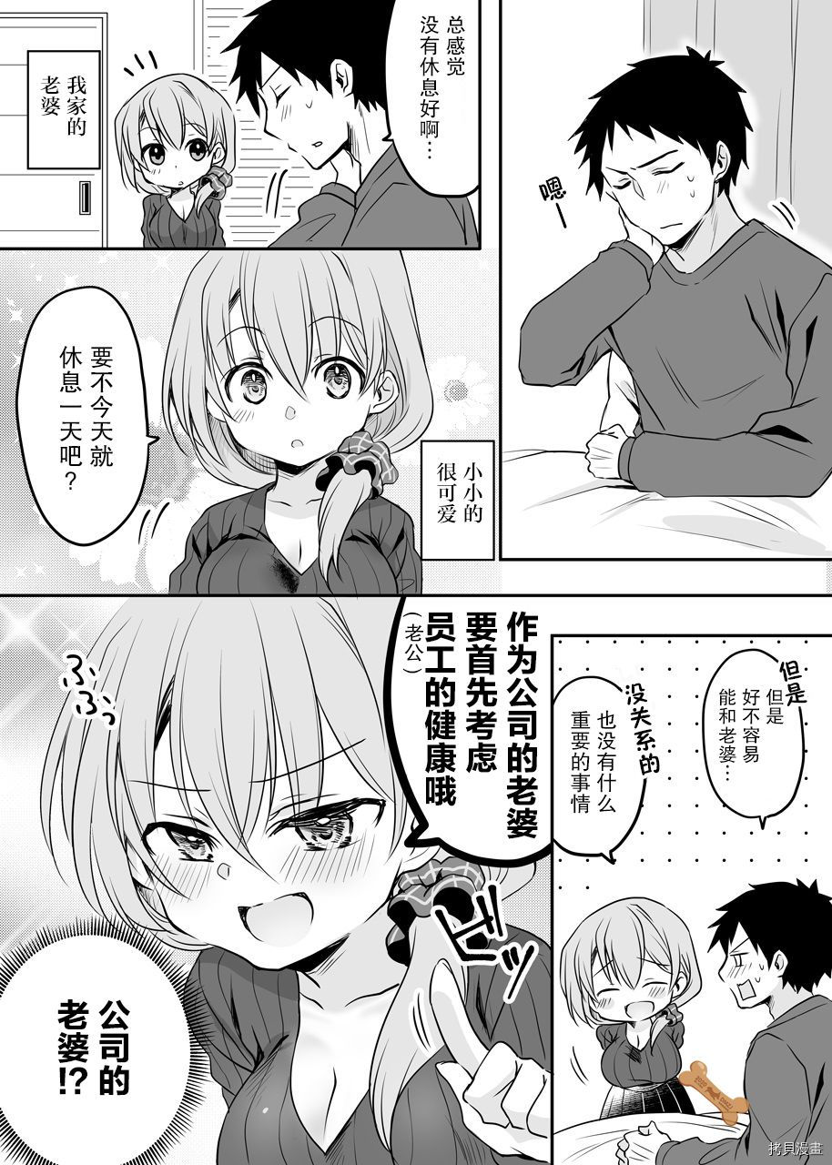 我家的老婆小小的很可爱[拷贝漫画]韩漫全集-第04话无删减无遮挡章节图片 