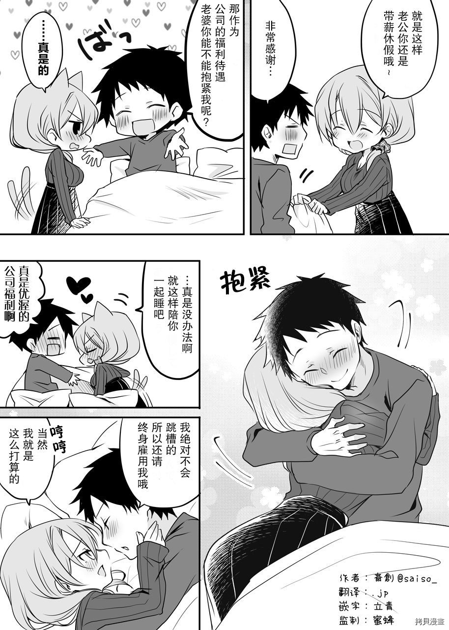 我家的老婆小小的很可爱[拷贝漫画]韩漫全集-第04话无删减无遮挡章节图片 