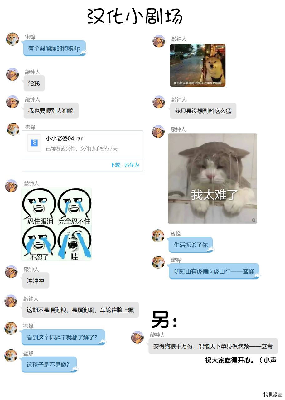 我家的老婆小小的很可爱[拷贝漫画]韩漫全集-第04话无删减无遮挡章节图片 