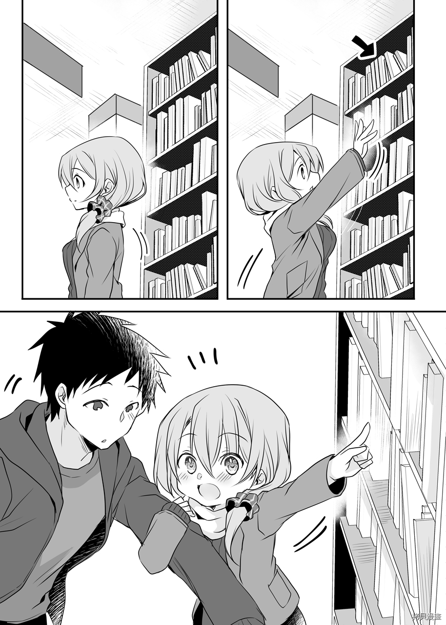 我家的老婆小小的很可爱[拷贝漫画]韩漫全集-番外01无删减无遮挡章节图片 