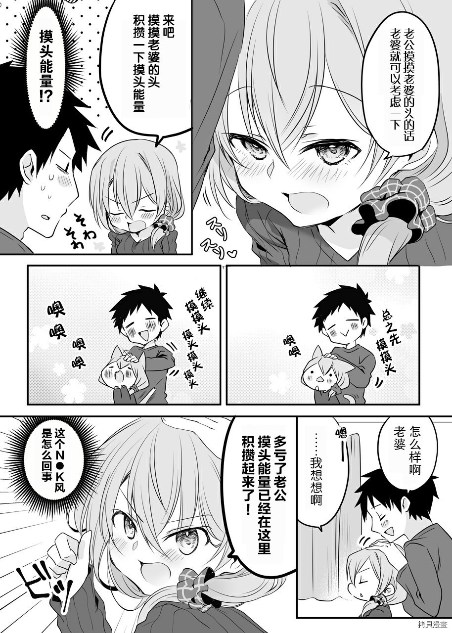我家的老婆小小的很可爱[拷贝漫画]韩漫全集-第06话无删减无遮挡章节图片 