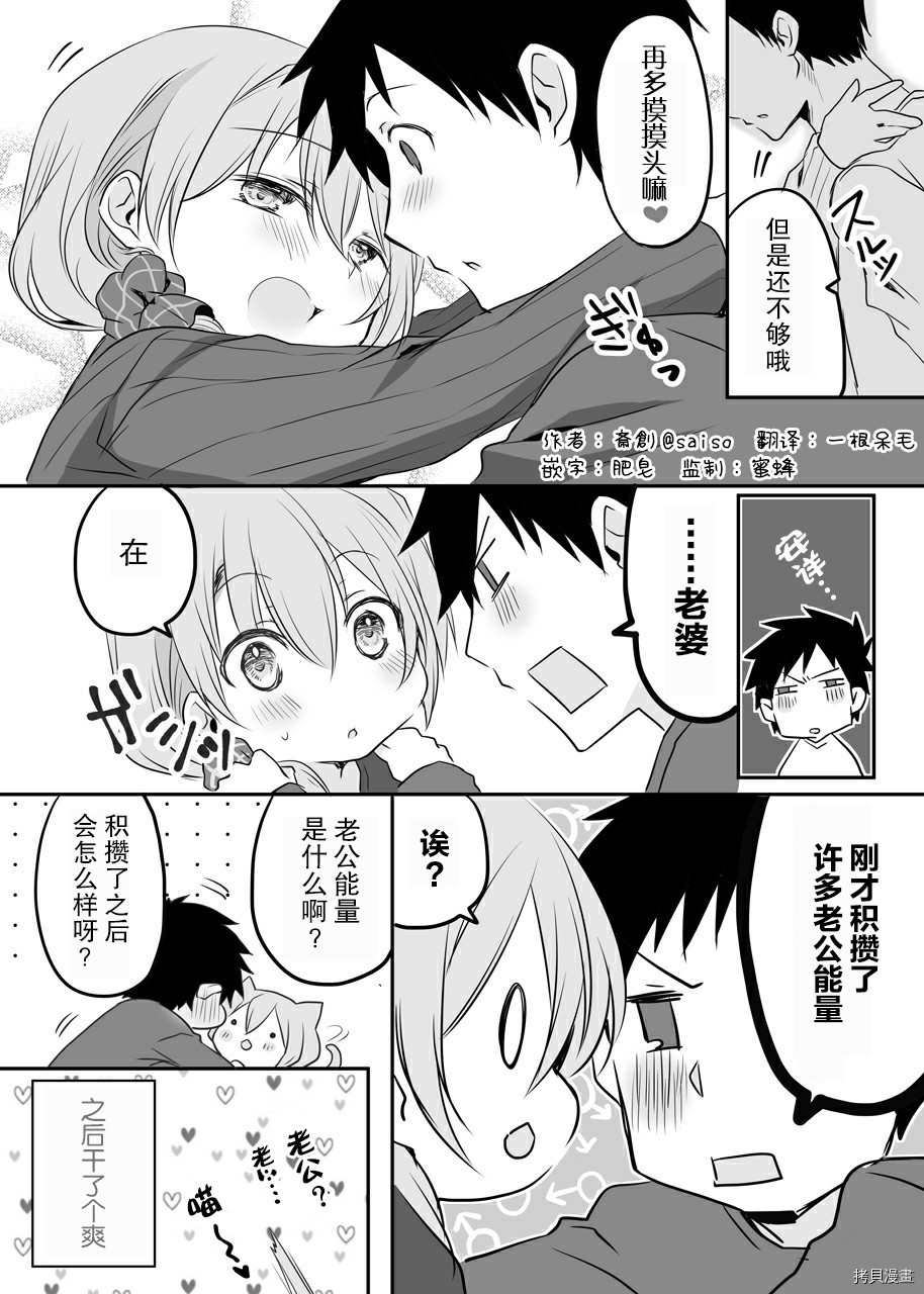 我家的老婆小小的很可爱[拷贝漫画]韩漫全集-第06话无删减无遮挡章节图片 