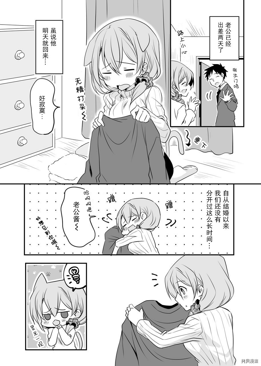 我家的老婆小小的很可爱[拷贝漫画]韩漫全集-第07话无删减无遮挡章节图片 