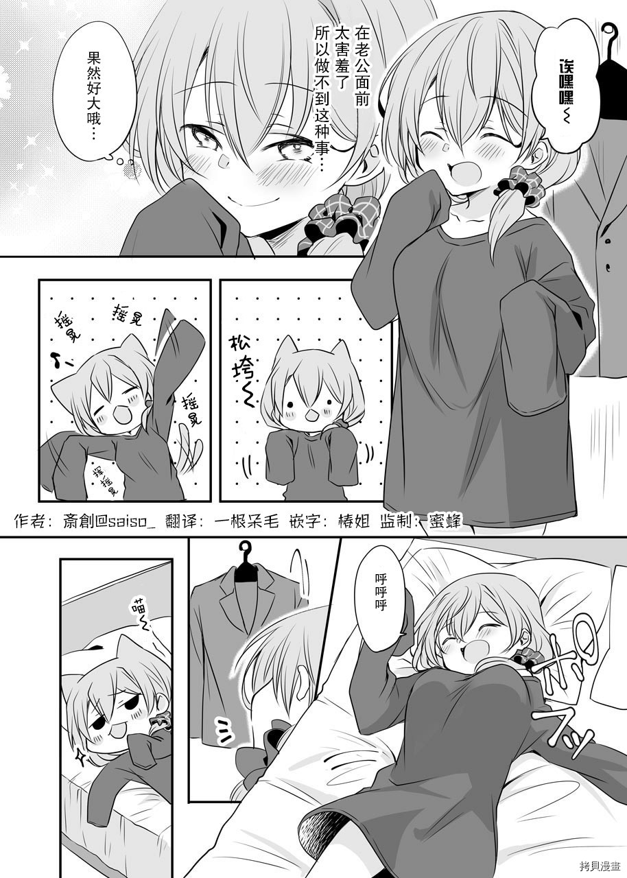 我家的老婆小小的很可爱[拷贝漫画]韩漫全集-第07话无删减无遮挡章节图片 