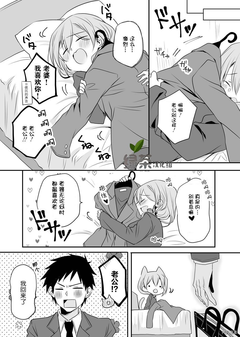 我家的老婆小小的很可爱[拷贝漫画]韩漫全集-第07话无删减无遮挡章节图片 