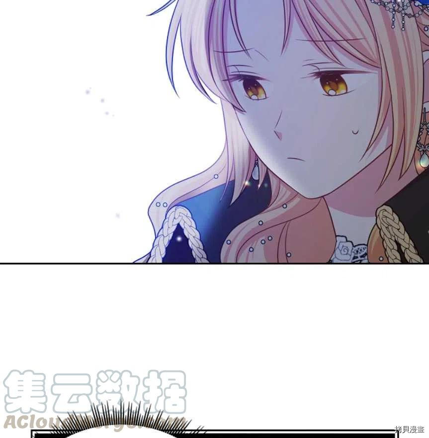 我将发小养成暴君[拷贝漫画]韩漫全集-第21话无删减无遮挡章节图片 