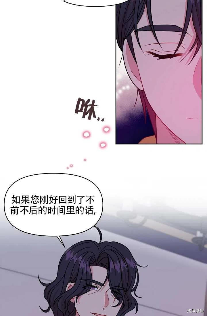 我将发小养成暴君[拷贝漫画]韩漫全集-第39话无删减无遮挡章节图片 