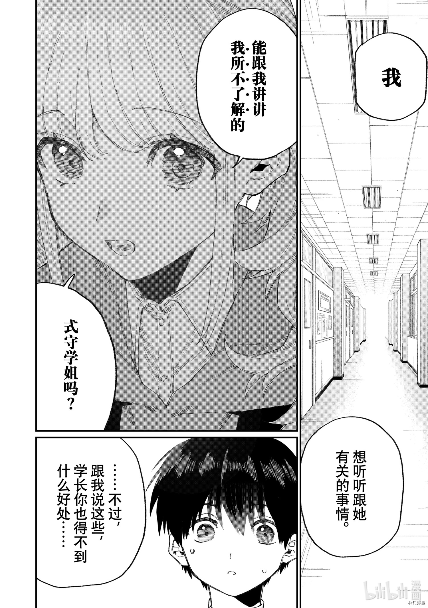 我家女友可不止可爱呢[拷贝漫画]韩漫全集-第125话无删减无遮挡章节图片 