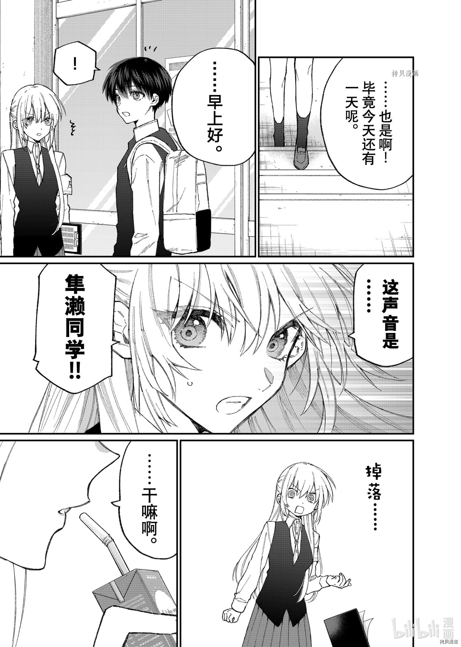 我家女友可不止可爱呢[拷贝漫画]韩漫全集-第132话无删减无遮挡章节图片 