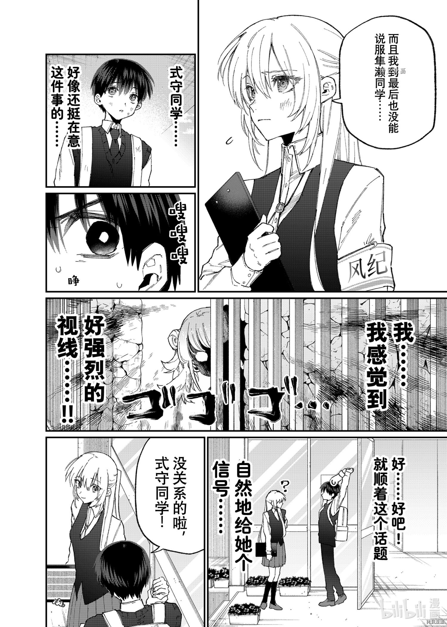 我家女友可不止可爱呢[拷贝漫画]韩漫全集-第132话无删减无遮挡章节图片 