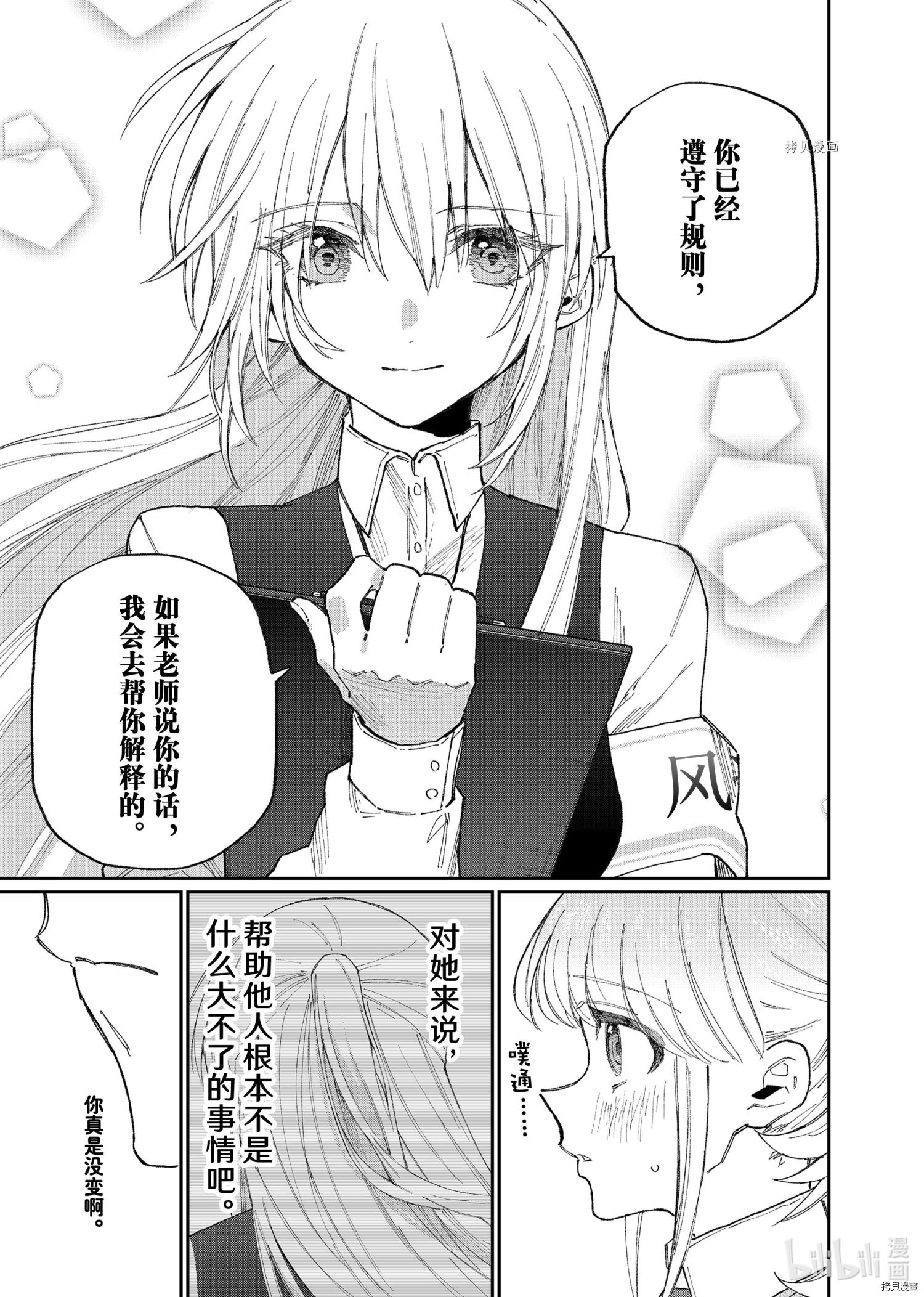 我家女友可不止可爱呢[拷贝漫画]韩漫全集-第132话无删减无遮挡章节图片 