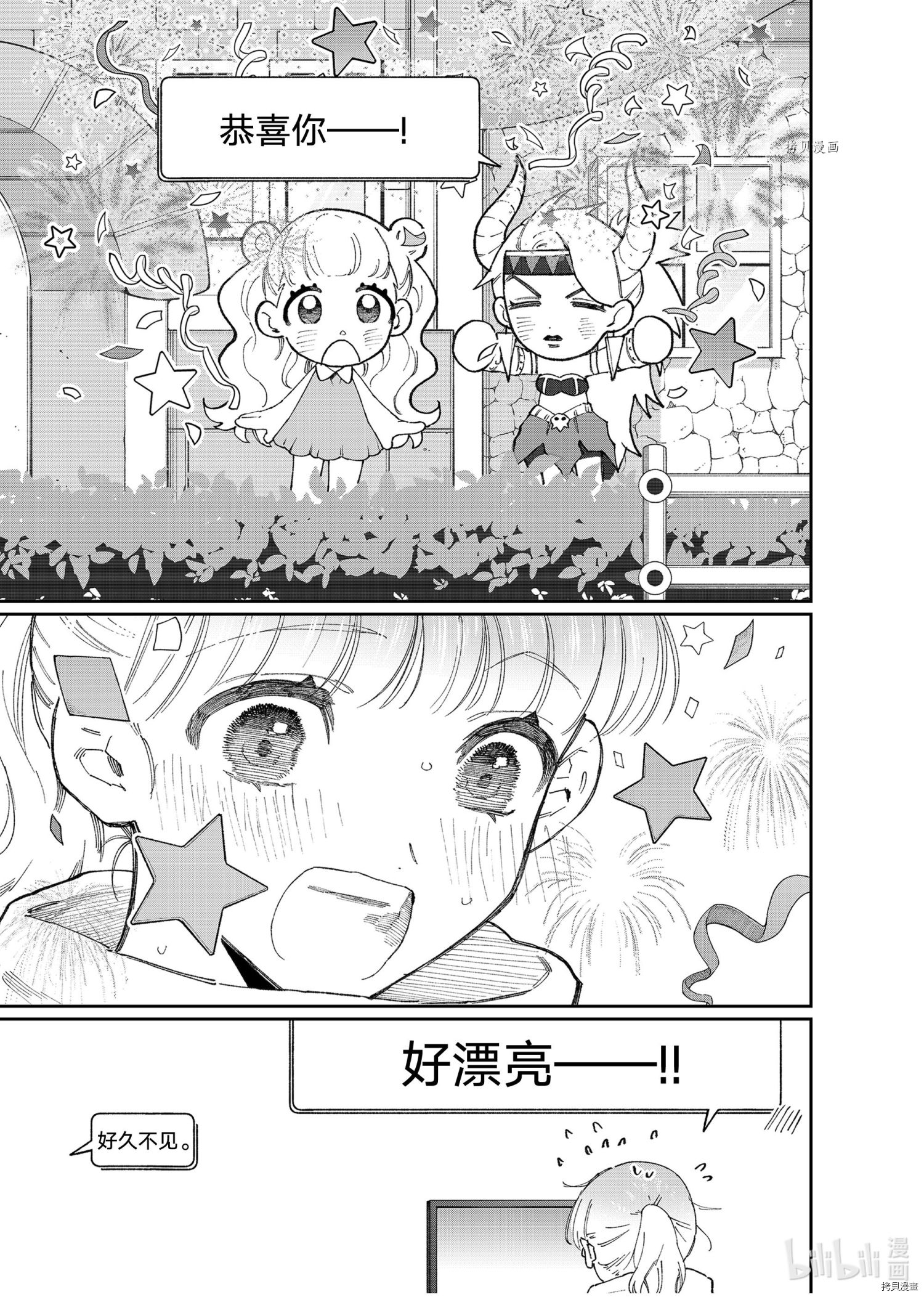 我家女友可不止可爱呢[拷贝漫画]韩漫全集-第137话无删减无遮挡章节图片 