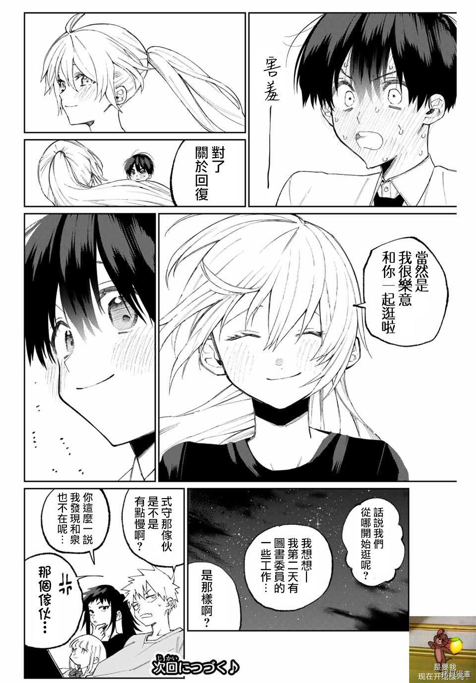 我家女友可不止可爱呢[拷贝漫画]韩漫全集-连载38无删减无遮挡章节图片 