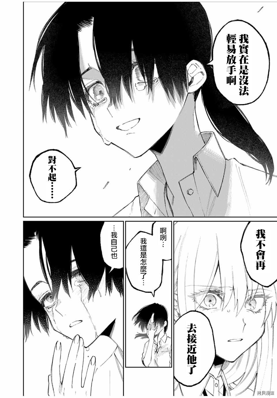 我家女友可不止可爱呢[拷贝漫画]韩漫全集-连载43无删减无遮挡章节图片 