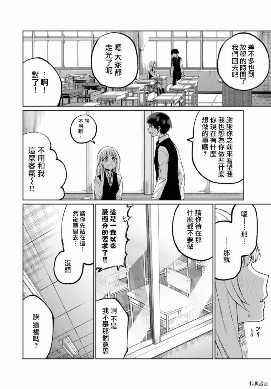 我家女友可不止可爱呢[拷贝漫画]韩漫全集-连载49无删减无遮挡章节图片 
