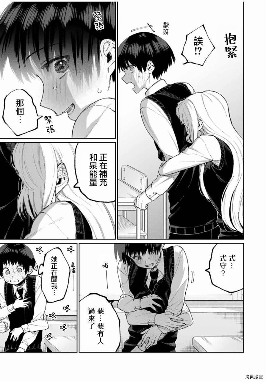 我家女友可不止可爱呢[拷贝漫画]韩漫全集-连载49无删减无遮挡章节图片 