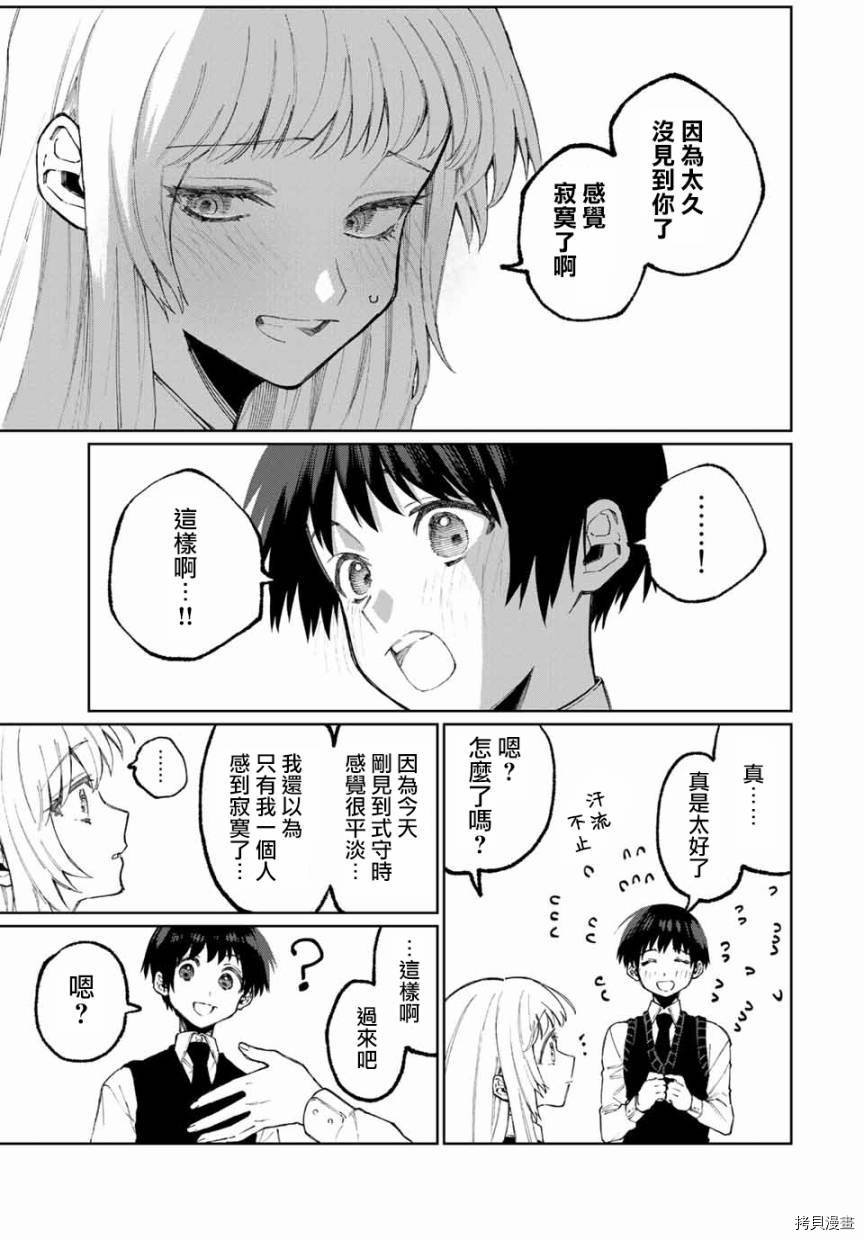我家女友可不止可爱呢[拷贝漫画]韩漫全集-连载49无删减无遮挡章节图片 