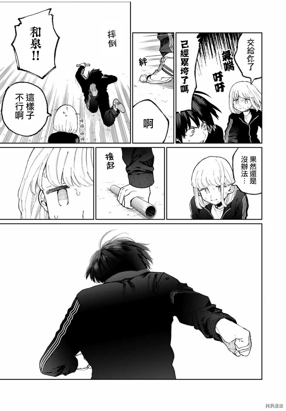 我家女友可不止可爱呢[拷贝漫画]韩漫全集-连载51无删减无遮挡章节图片 