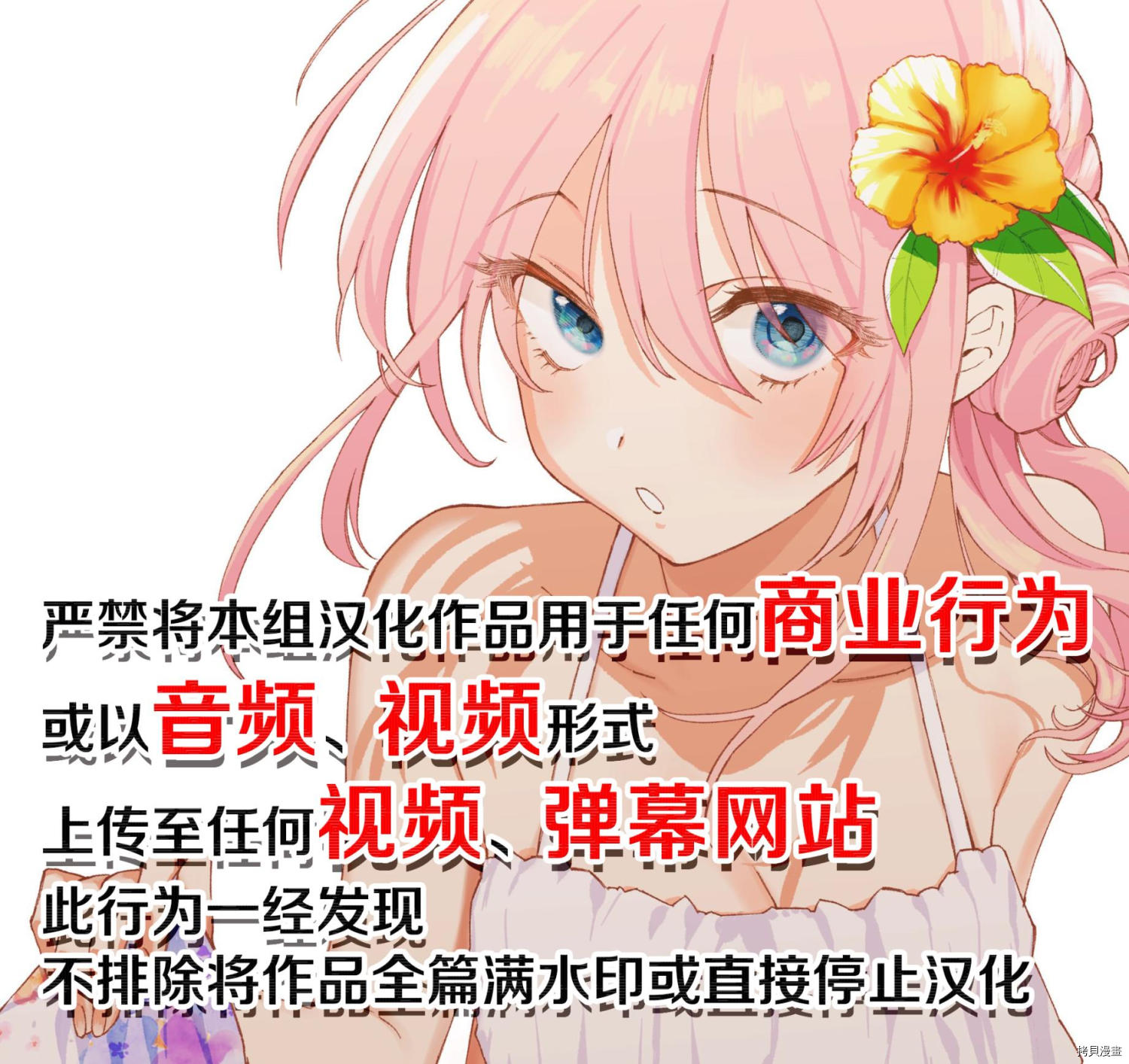 我家女友可不止可爱呢[拷贝漫画]韩漫全集-连载51无删减无遮挡章节图片 