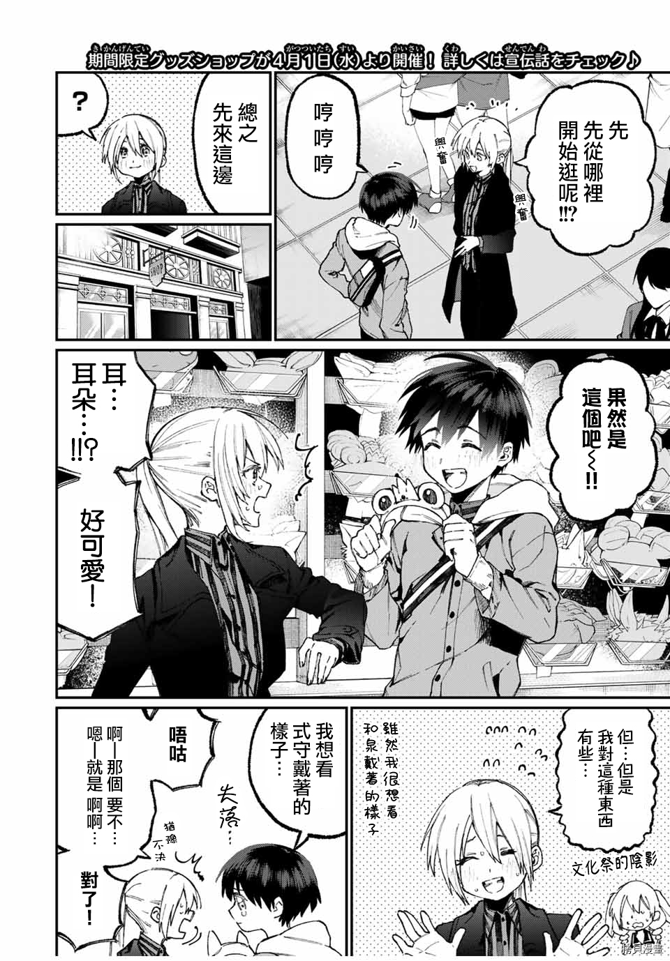 我家女友可不止可爱呢[拷贝漫画]韩漫全集-连载59无删减无遮挡章节图片 