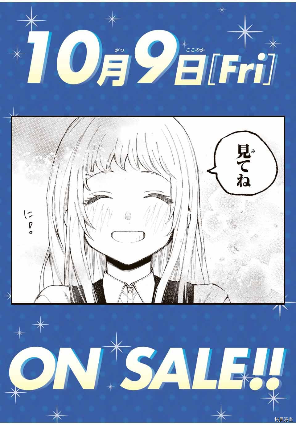 我家女友可不止可爱呢[拷贝漫画]韩漫全集-连载66无删减无遮挡章节图片 