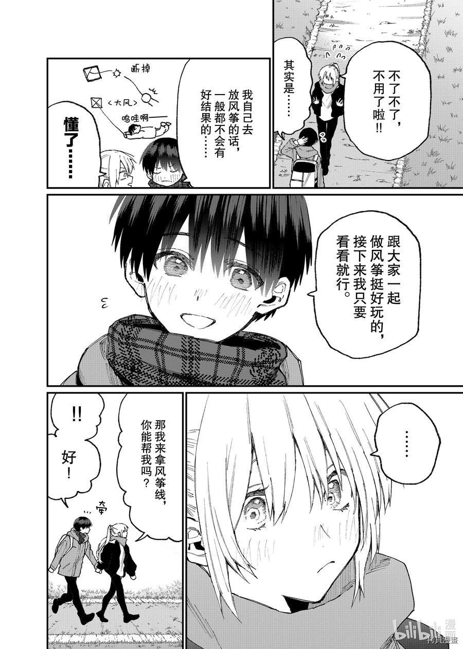 我家女友可不止可爱呢[拷贝漫画]韩漫全集-第78話无删减无遮挡章节图片 