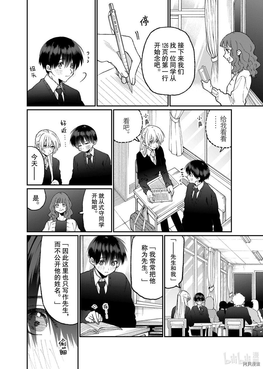 我家女友可不止可爱呢[拷贝漫画]韩漫全集-第80話无删减无遮挡章节图片 