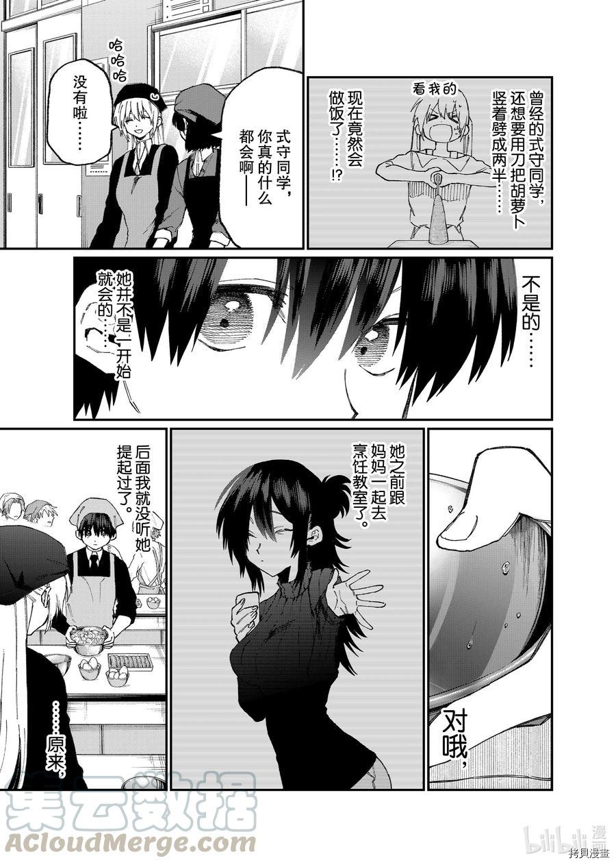 我家女友可不止可爱呢[拷贝漫画]韩漫全集-第82話无删减无遮挡章节图片 