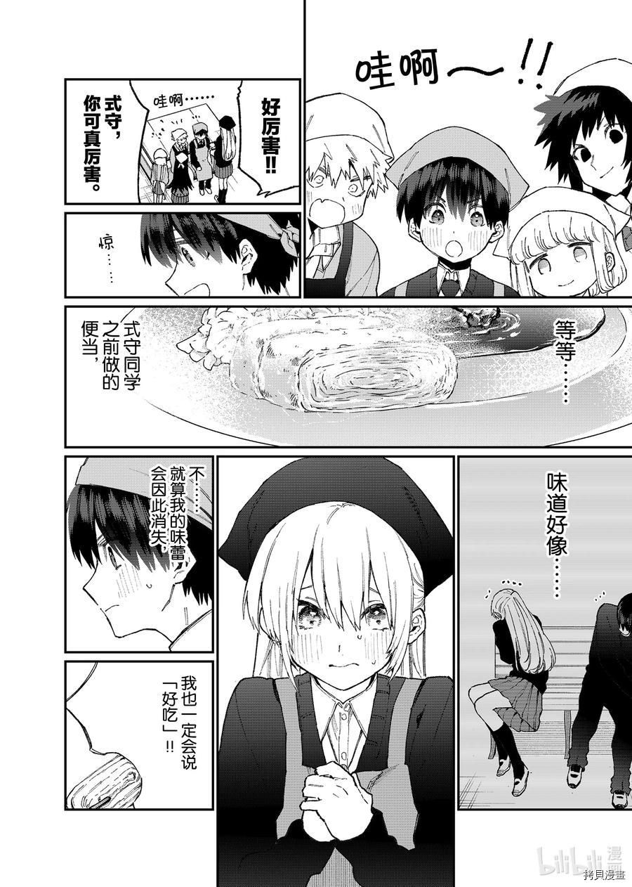 我家女友可不止可爱呢[拷贝漫画]韩漫全集-第82話无删减无遮挡章节图片 