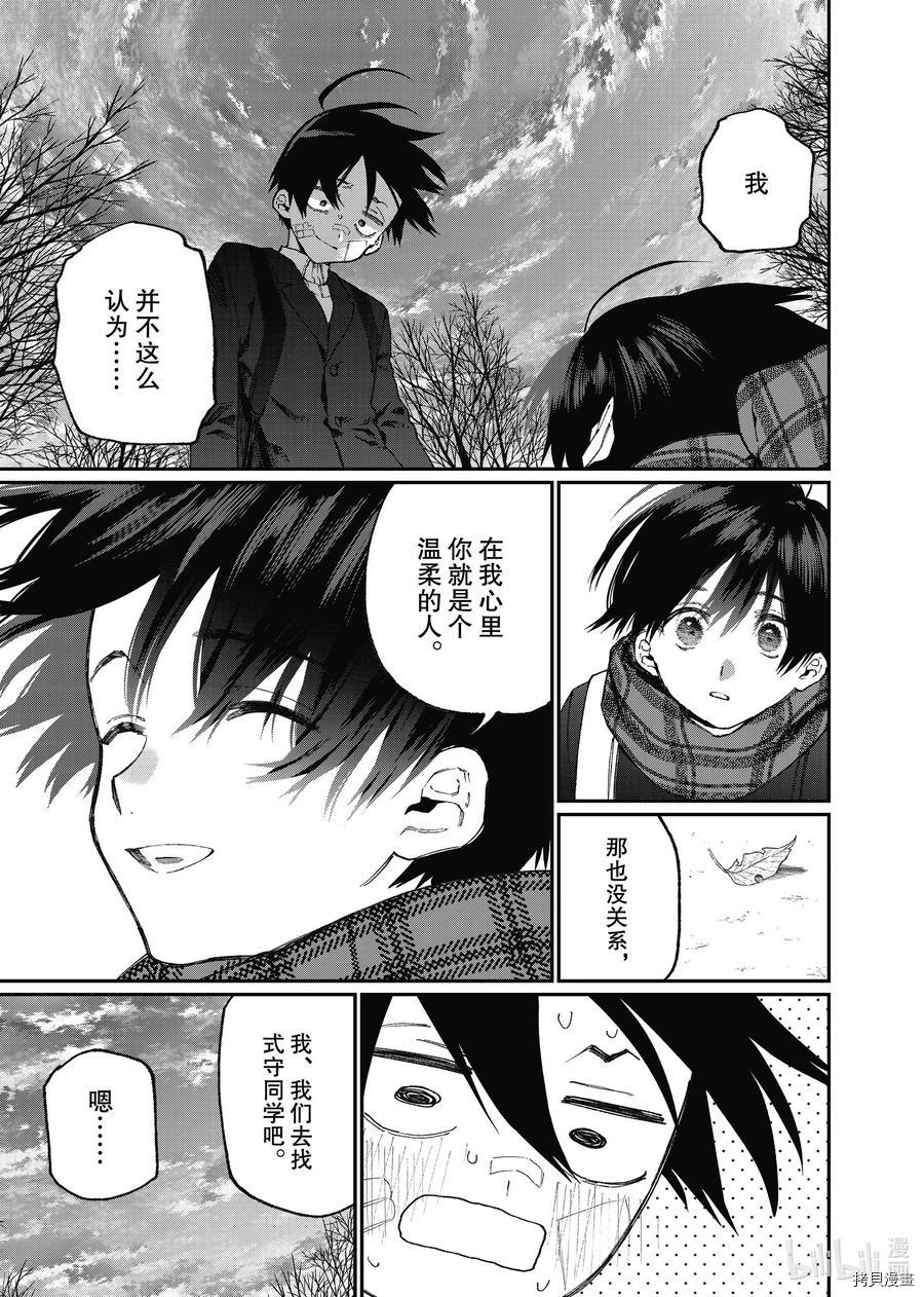 我家女友可不止可爱呢[拷贝漫画]韩漫全集-第85話无删减无遮挡章节图片 