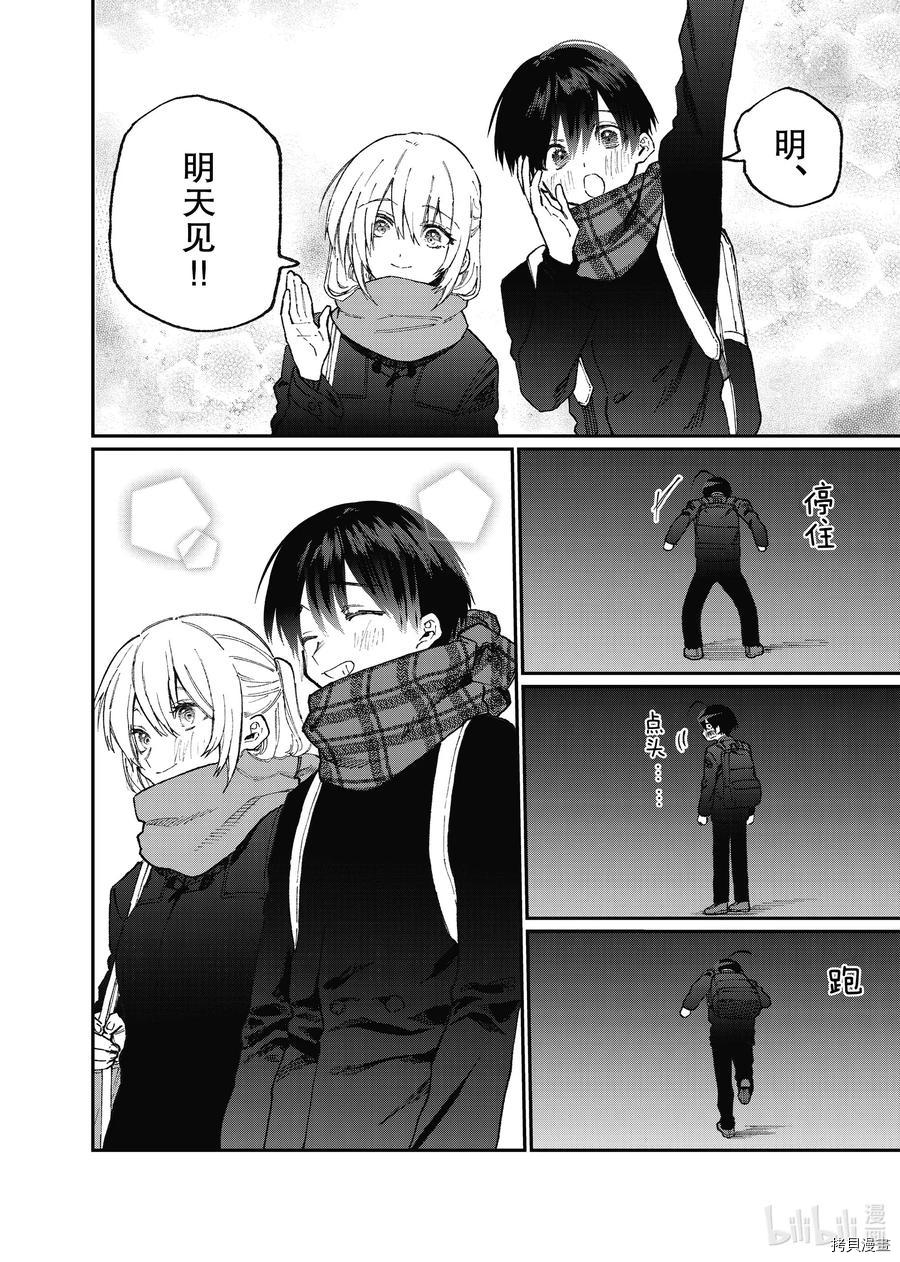 我家女友可不止可爱呢[拷贝漫画]韩漫全集-第85話无删减无遮挡章节图片 