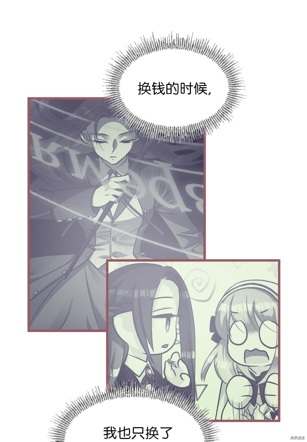 我加热了魔王的冷血[拷贝漫画]韩漫全集-第17话无删减无遮挡章节图片 