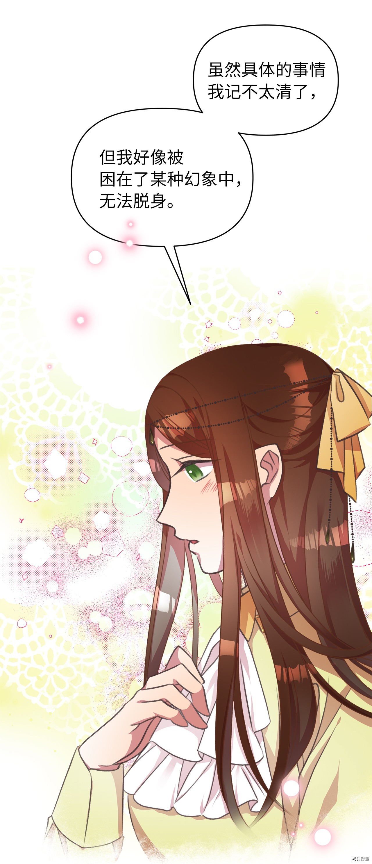 我加热了魔王的冷血[拷贝漫画]韩漫全集-第21话无删减无遮挡章节图片 
