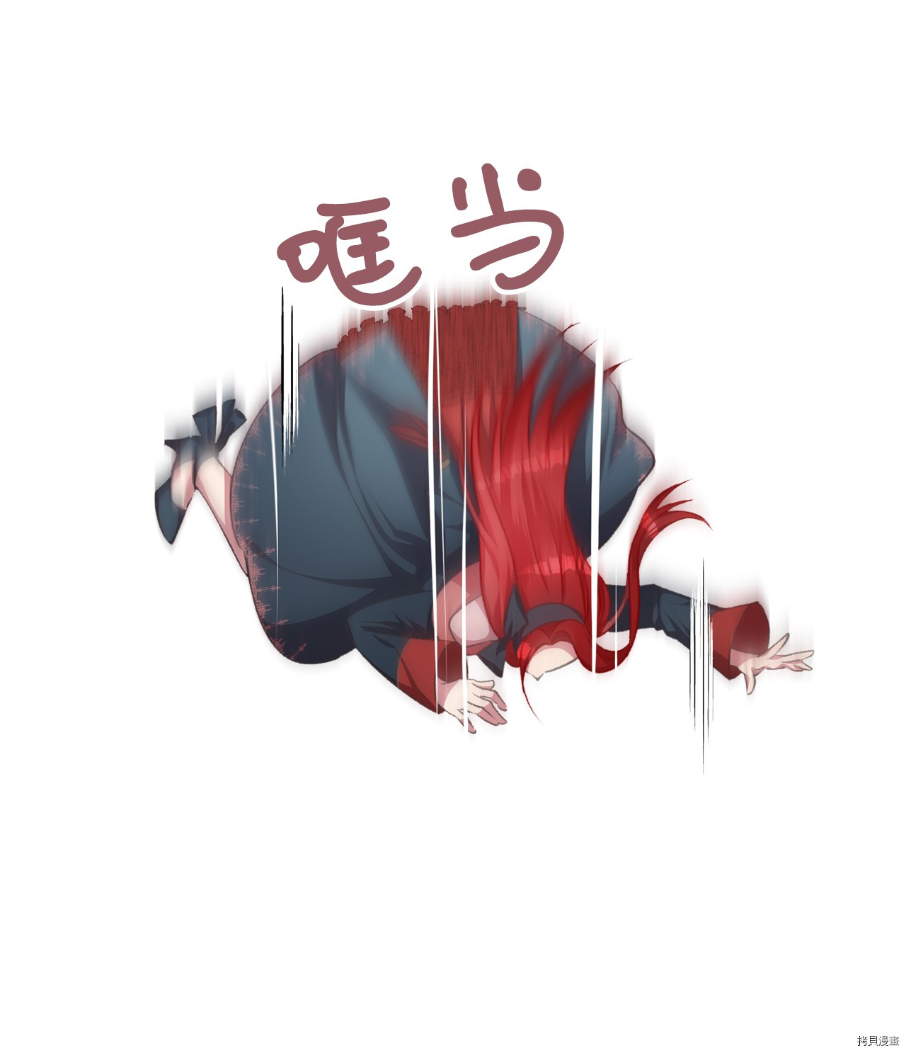 我加热了魔王的冷血[拷贝漫画]韩漫全集-第22话无删减无遮挡章节图片 