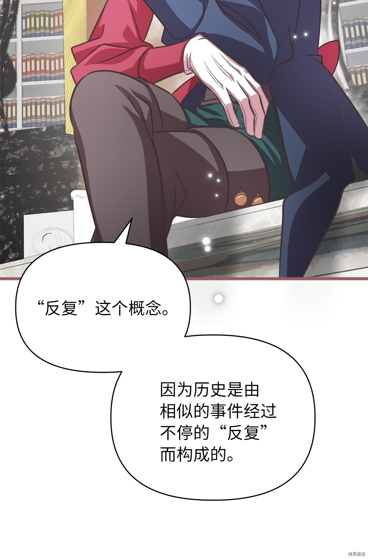 我加热了魔王的冷血[拷贝漫画]韩漫全集-第22话无删减无遮挡章节图片 