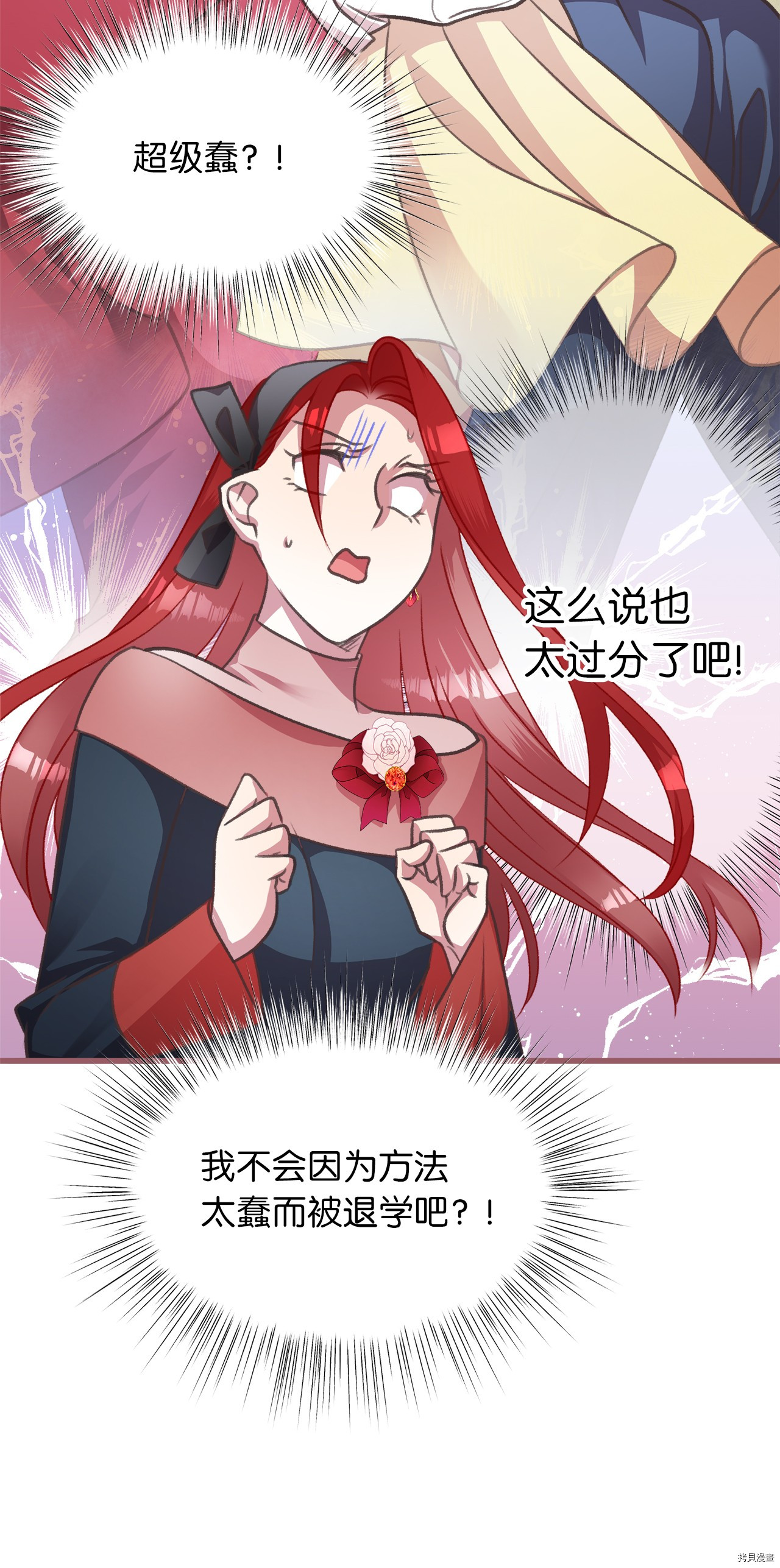 我加热了魔王的冷血[拷贝漫画]韩漫全集-第22话无删减无遮挡章节图片 