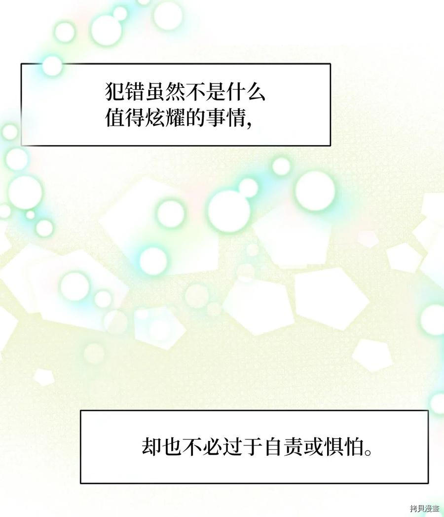 我加热了魔王的冷血[拷贝漫画]韩漫全集-第27话无删减无遮挡章节图片 
