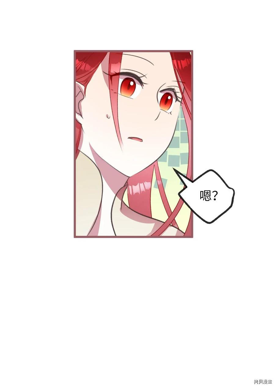 我加热了魔王的冷血[拷贝漫画]韩漫全集-第28话无删减无遮挡章节图片 