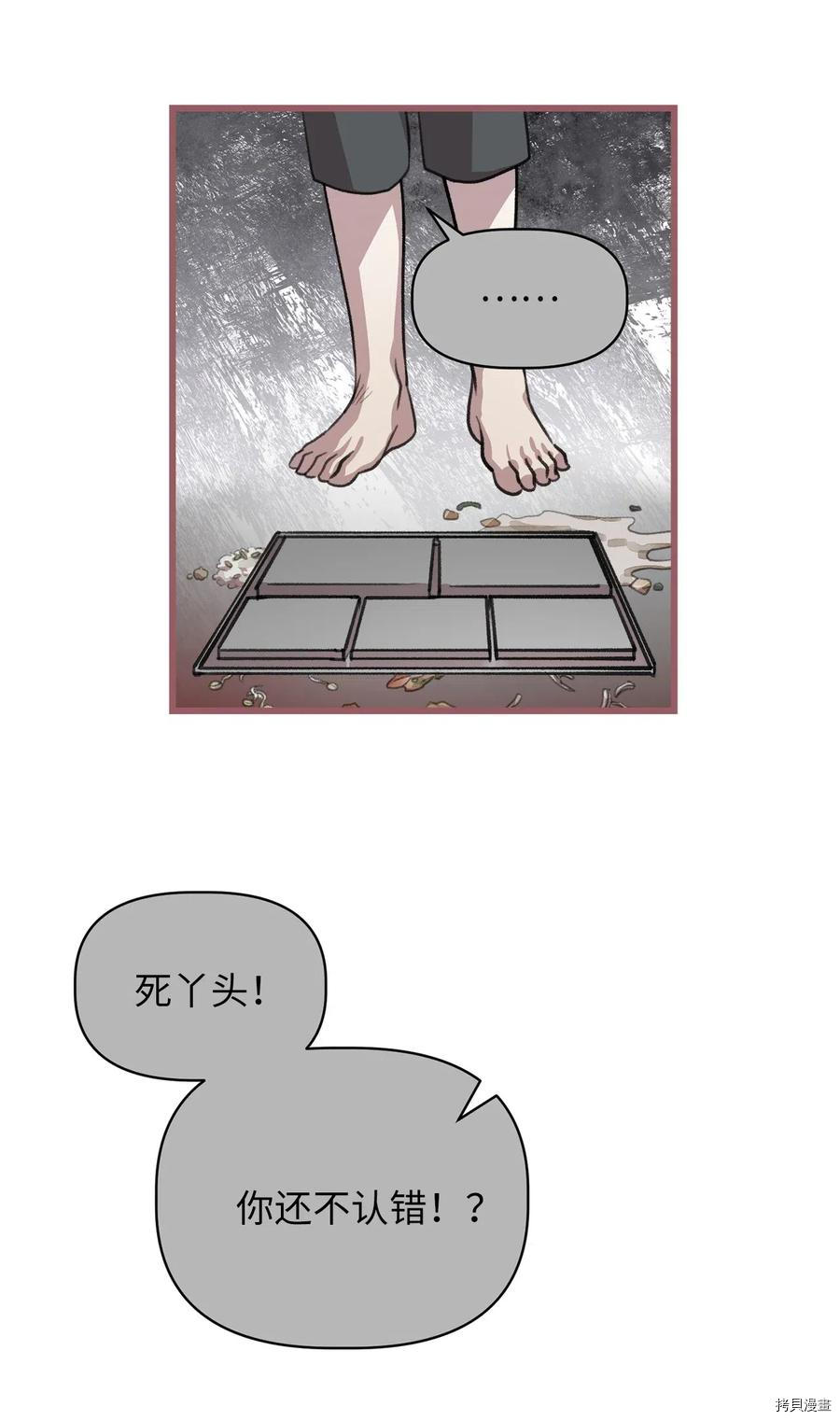 我加热了魔王的冷血[拷贝漫画]韩漫全集-第29话无删减无遮挡章节图片 